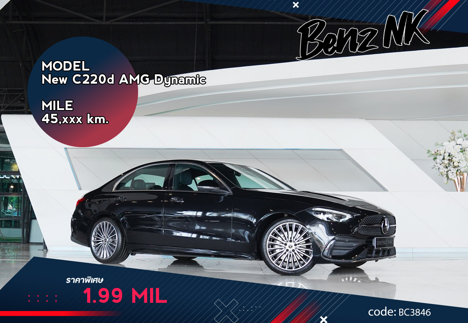 New C220d AMG Dynamic